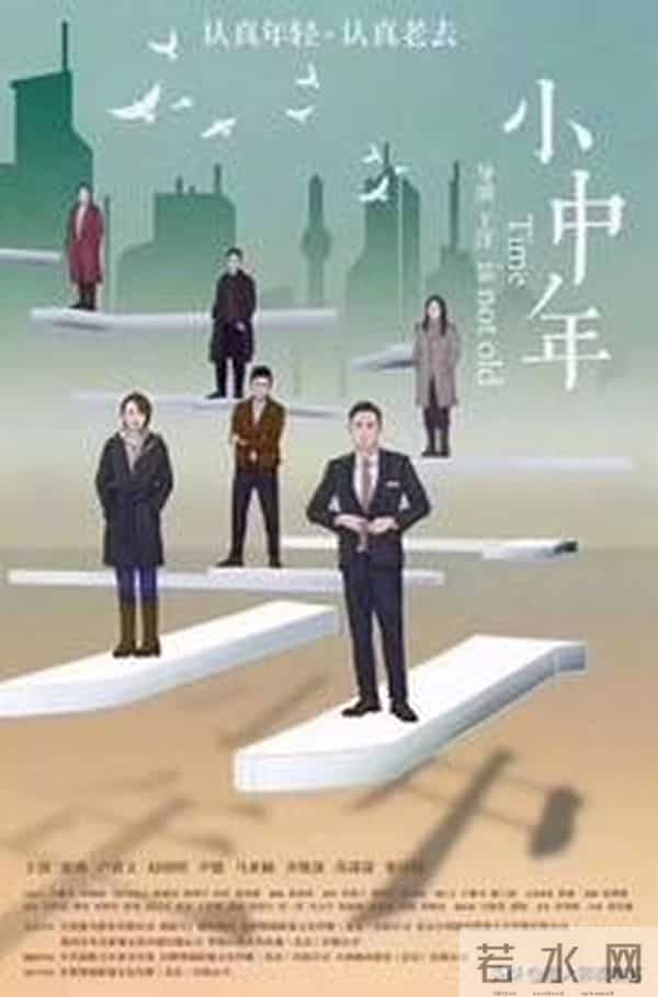 片寄凉太追以家人之名