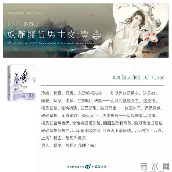 妖艳贱货：九本妖艳贱货男主搞笑沙雕文！男主美貌高冷傲娇以为女主追求自己