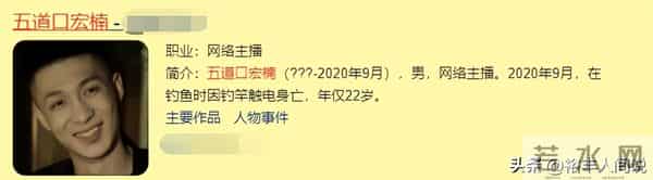 五道口宏楠手指被砍