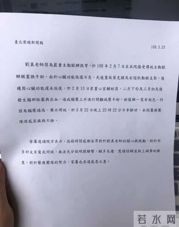 刘真的鞋子：刘真去世前状况曝光！脚趾都被截去，小S听闻后泣不成声！