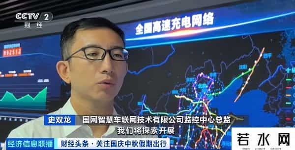 国庆充电有福利！国家电网：高速充电至80%到90%赠送优惠券