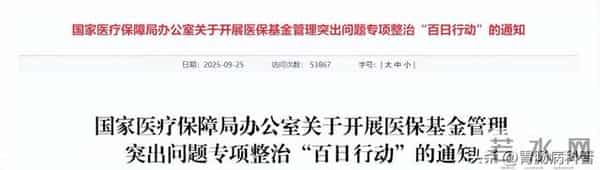 安徽一护士在副院长家楼顶死亡