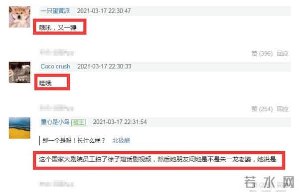 朱一龙妻子徐子瑄