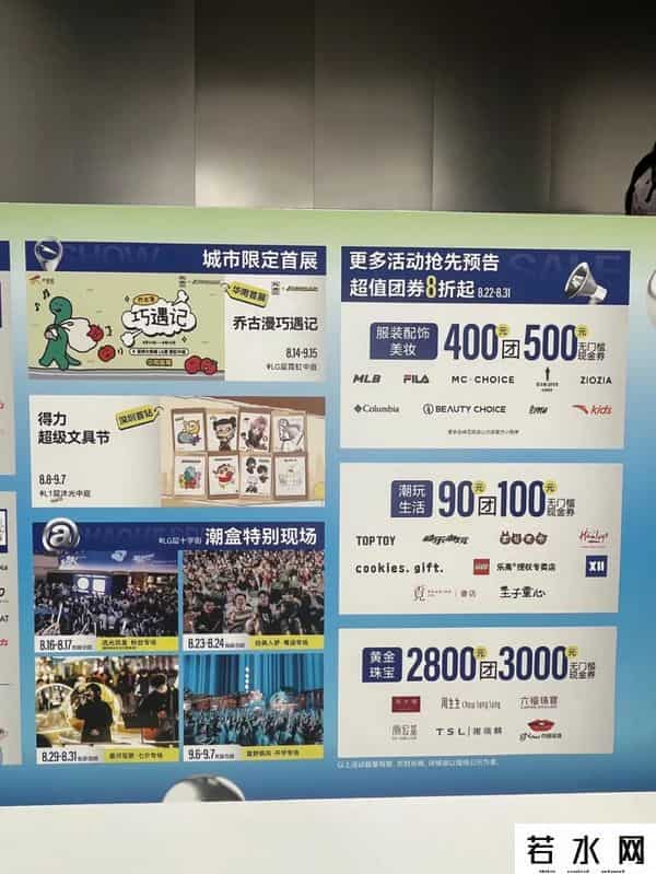 首月大卖2亿+，深圳大悦城这么猛？