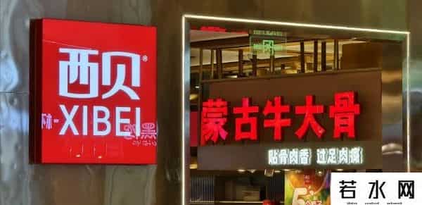 西贝公关火上浇油：回避后厨问题，真诚比故事管用