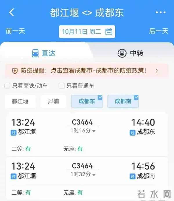 D3078次动车经过的站点