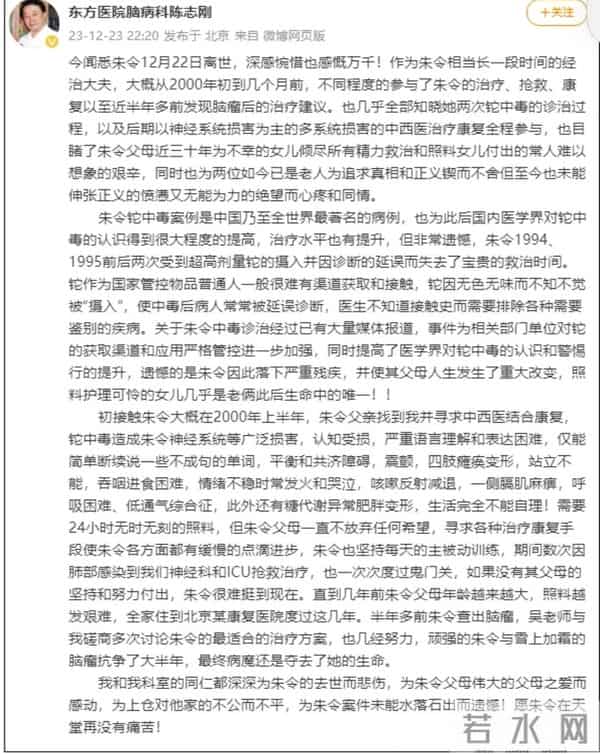 纪念朱令-永远的22岁