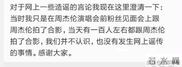 周杰伦空姐：岳云鹏私生女事件后，周杰伦被曝与空姐有私生子，到底是真是假？
