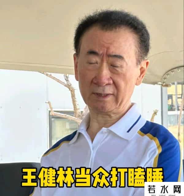 71岁王健林限高被取消，但近照骨瘦如柴，在日本的思聪传来坏消息