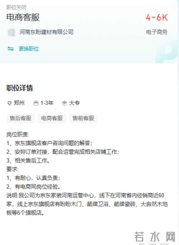 盼盼木门怎么样