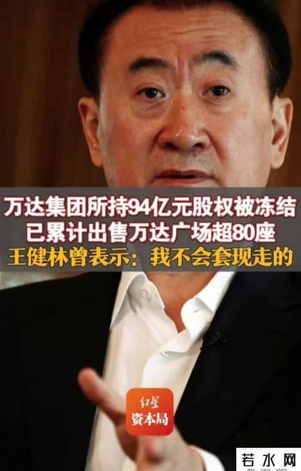 71岁王健林被限高消费，近照骨瘦如柴，在日本的思聪也传来坏消息