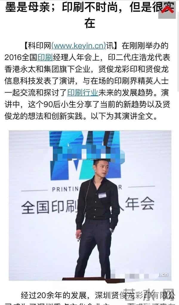 花珊珊：王岳伦恋上花珊珊，软饭男和精明女的较量，还是男人都爱女网红？