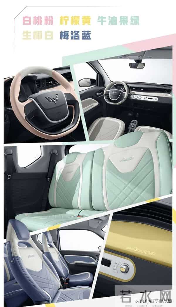 五菱宏光miniev马卡龙