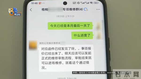保利梧桐语业主论坛