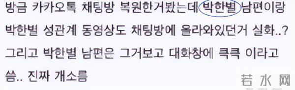 朴寒星吧：太惨！韩美女明星疑被丈夫泄露私密视频，竟遭网暴辱骂至退圈