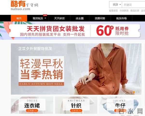 10个比1688便宜的拿货网