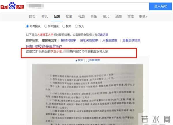 高校处分未婚性行为