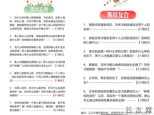 十余万人聚集在“失恋小组”