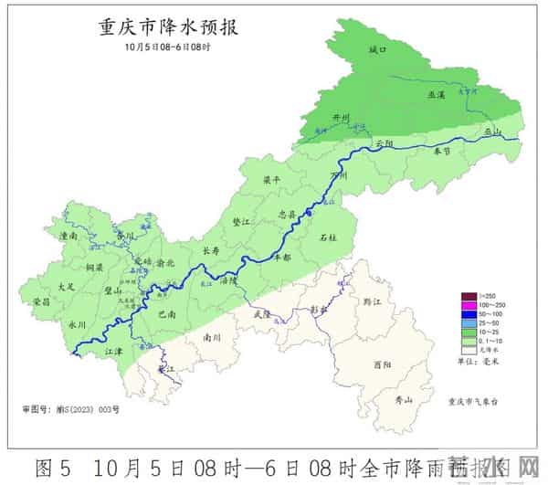 重庆国庆天气预报