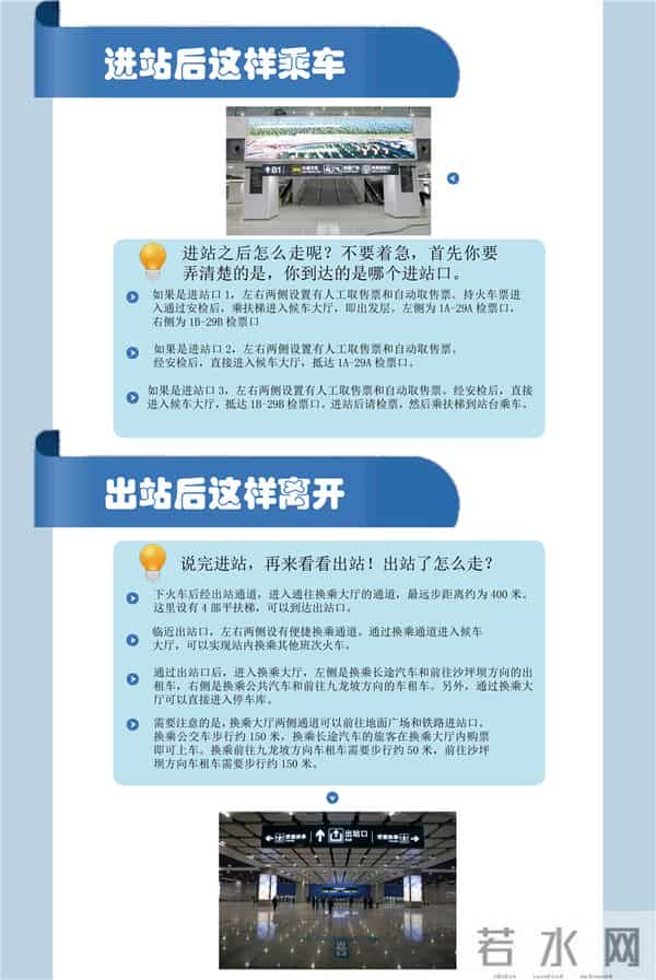 重庆西站:重庆西站25日开通,这份最全最齐的乘车攻略请你收藏!