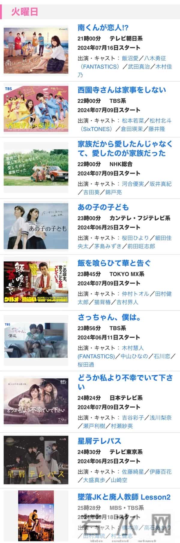 日剧49：24年夏季日剧大盘点！49部新剧高能剧情介绍，一周七天全部安排！