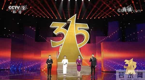 9价315爆出的问题