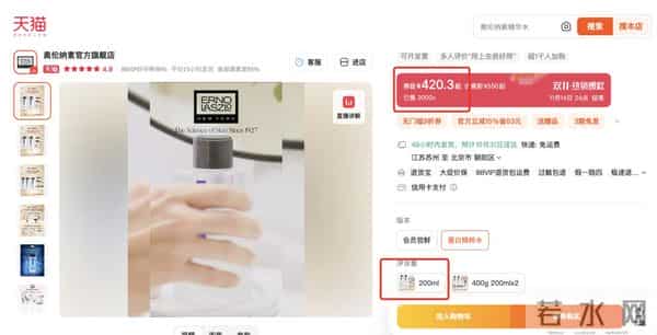 全眼女:真爱大牌捡漏 - 火了100年的奥伦纳素,这次破价100+