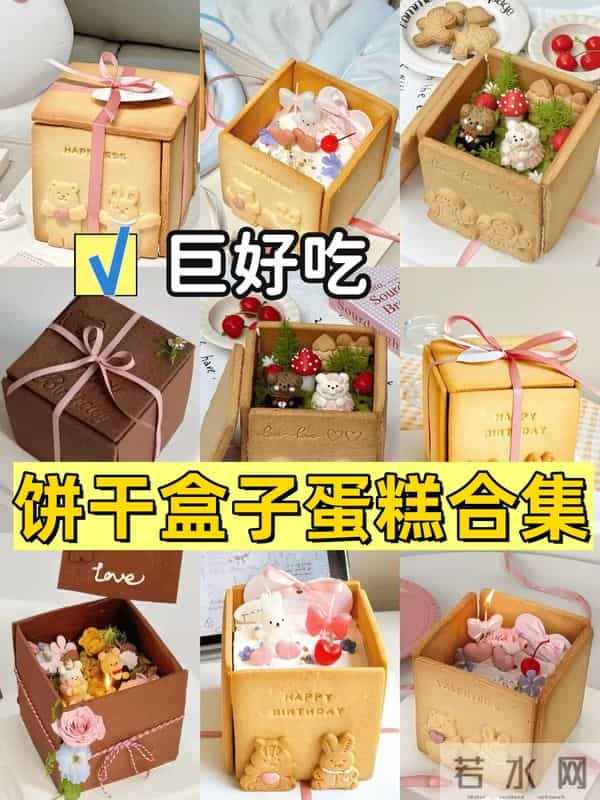 好利来团购:2025年抖音蛋糕团购品牌TOP10排行榜:口碑测评