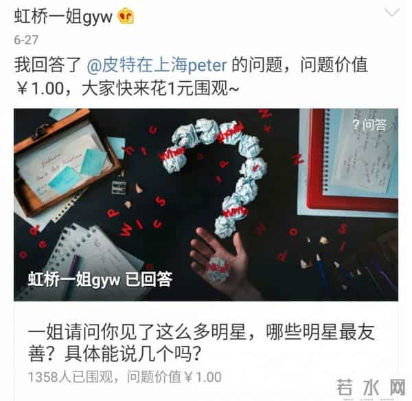 虹桥一姐:还记得那个跟拍明星的虹桥一姐吗?现在明星要反过来蹭她热度了!