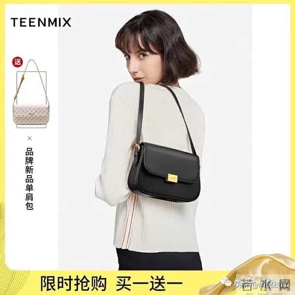 天美意官网：重磅来袭，【天美意】女包，买一送一个，到手两个包包