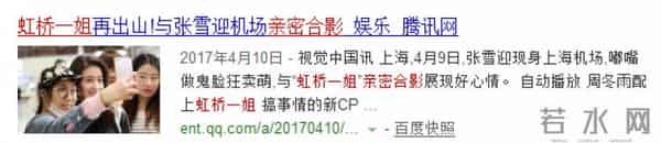 虹桥一姐:还记得那个跟拍明星的虹桥一姐吗?现在明星要反过来蹭她热度了!