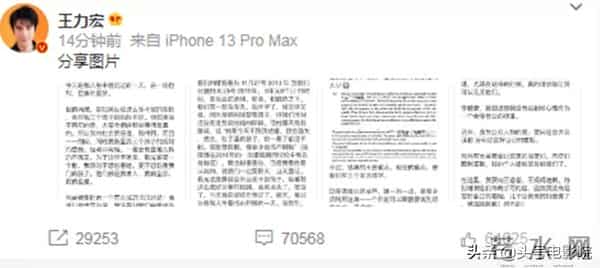 西春美智子:可笑!王力宏回应露马脚:4种方式称呼李靓蕾,说爱孩子却打错字