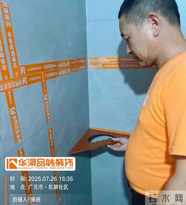 华浔:好工程 华浔造 - 2025华浔重庆大区无忧工程交叉大巡检广元站