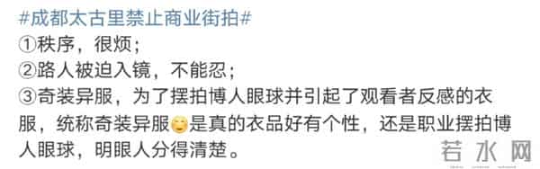 网传太古里禁止街拍为旧图