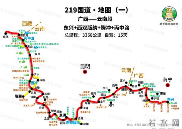 云南旅游路线图
