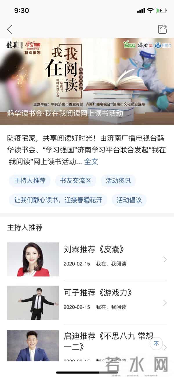 重庆交广车友会