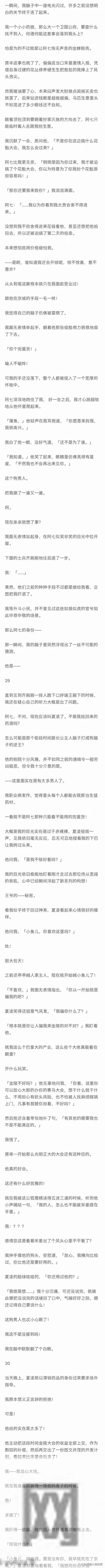 药娘：完 我是一个药娘，通晓京城夫人小姐们之间一切不可见人的闺房秘事