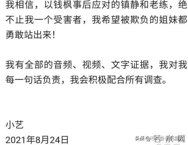 钱枫性侵：钱枫被曝强奸，湖南卫视已暂停其工作，受害者可能不止一个