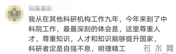 中科院博士论文致谢