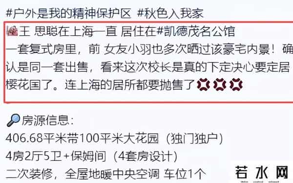 71岁王健林限高取消，暴瘦还债卖广场，儿子王思聪却在潇洒度假