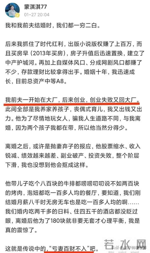 蒙淇淇:“北京富婆”蒙淇淇,被骂一天赚9000,揭开社会病态遮羞布