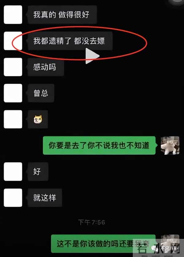 曾晨晨:恋综又翻车?甜美直男斩是破坏别人家庭的“茶姐”和“捞女”?