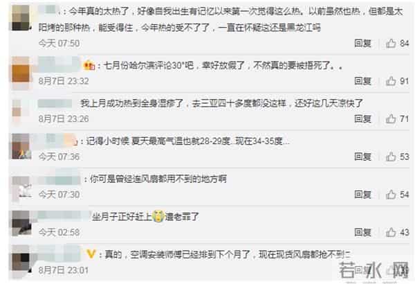 全国末伏热力地图