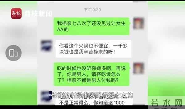 相亲吃火锅被要求aa