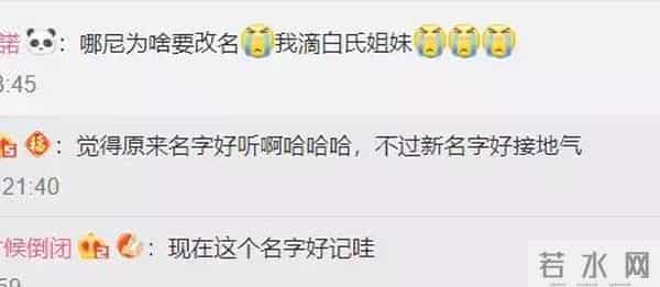 为什么BY2连姓都改了