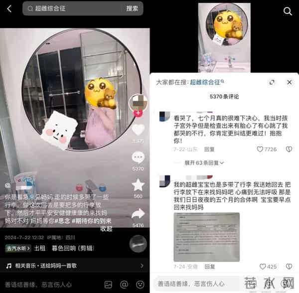 贾沛然：“21岁确诊超雄，但我不是天生坏种”