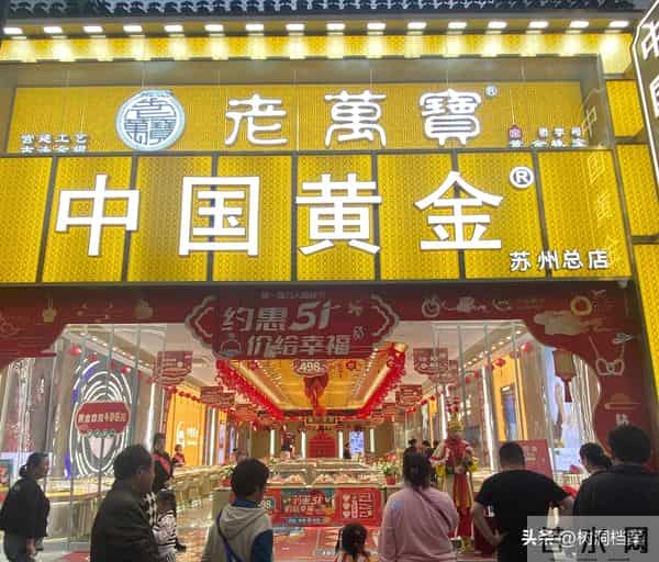 黄金回收价多少钱一克