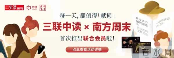 董卿举重：三联和南方周末，今天官宣联合了