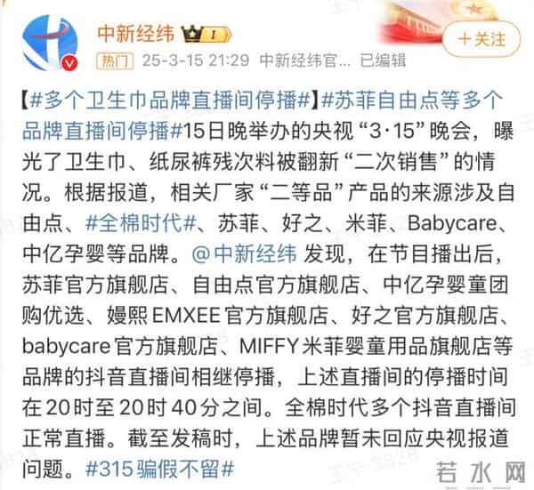 9价315爆出的问题