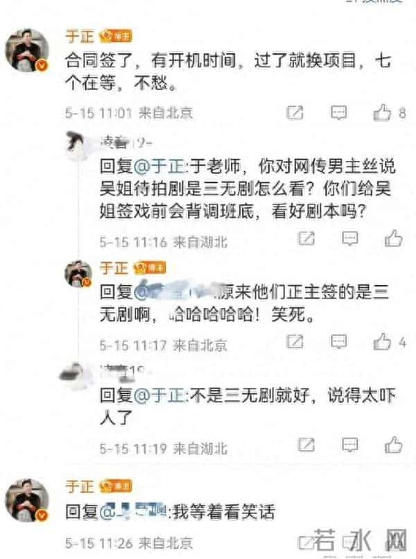 于正回应不给吴谨言开空调